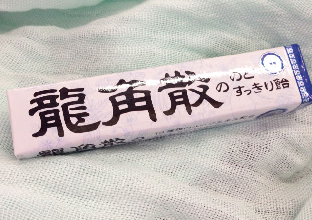 食わず嫌いを克服して龍角散に手を出してみた 世の中のおやつを食べ尽くしてレビューしちゃうブログ